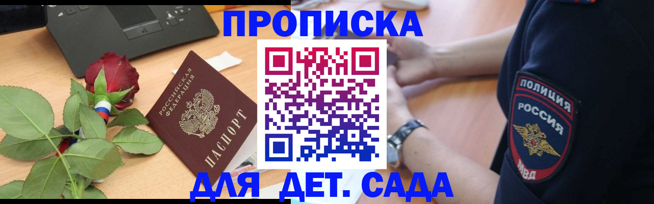 временная регистрация собственник в Салавате