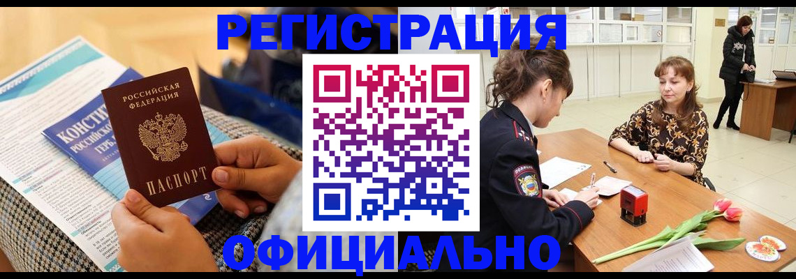 прописка для кредита в Салавате